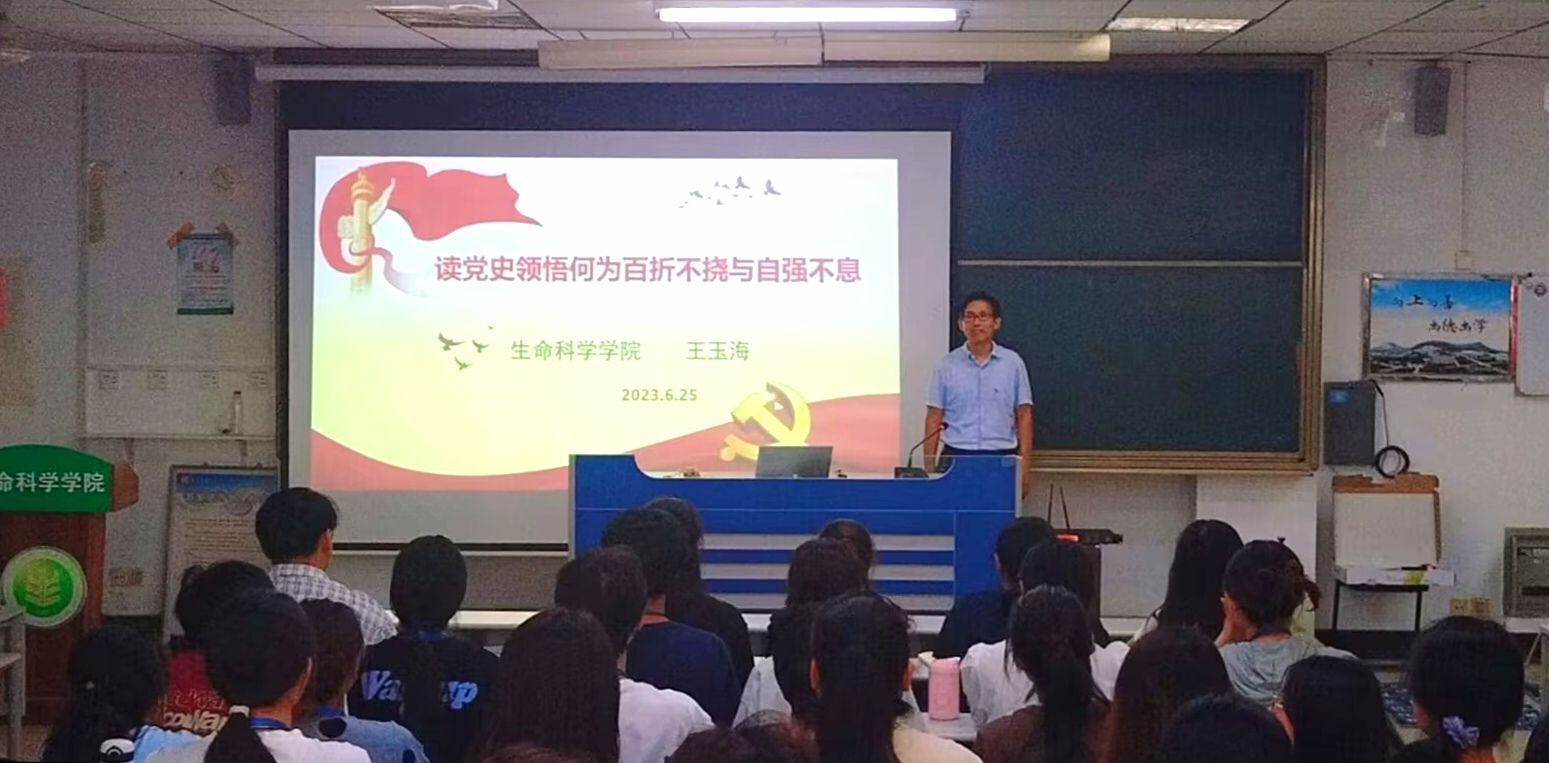 王经理党课.jpeg
